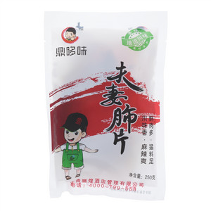 鼎哆味夫妻肺片