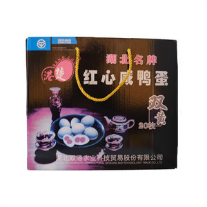 港楚双黄红心咸鸭蛋