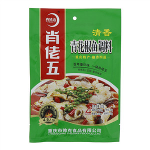 肖佬五青花椒鱼调料（清香）