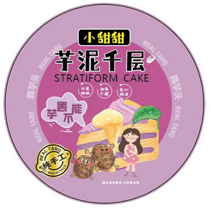 小霸宠芋泥千层蛋糕