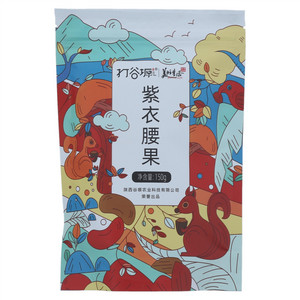 打谷塬紫衣腰果