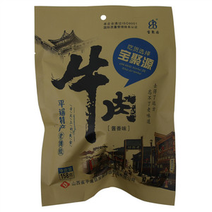 宝聚源 牛肉（酱香味）