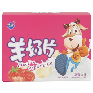 系康草莓味羊奶片