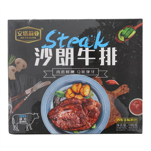 安塔莉亚沙朗牛排