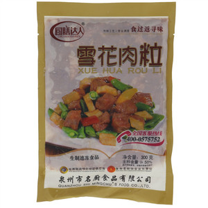 厨膳达人雪花肉粒