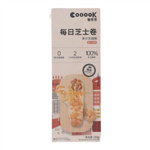 COOOOK轻烹烹多汁叉烧味每日芝士卷