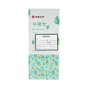 药都仁和冬荷饮