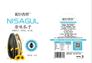 亲玫和而妮纱古丽原味瓜子