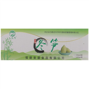 九尾竹水煮冬笋