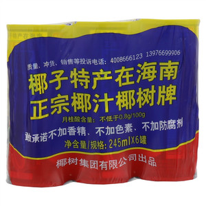 椰树椰汁
