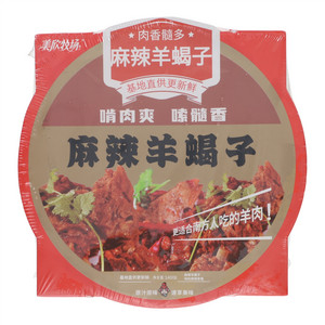美欣牧场麻辣羊蝎子