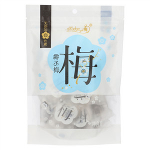 high high梅椰子梅