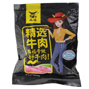 犇福精选牛肉