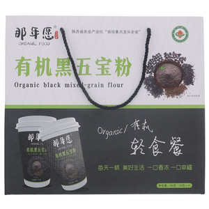 那年愿有机黑五宝粉