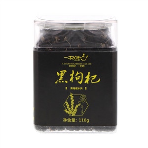 一杞吃黑枸杞