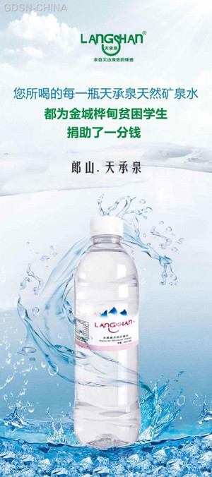 天承泉天然泉水
