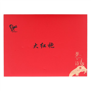 双碑大红袍茶