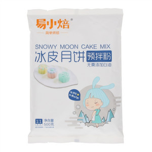 易小焙冰皮月饼预拌粉