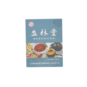 盛林堂枸杞菊花茶（代用茶）
