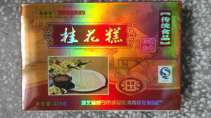 源圆香桂花糕