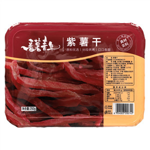 番薯青年紫薯干