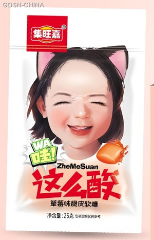 这么酸