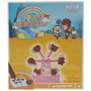 大圣归来旋转摩天轮代可可脂巧克力