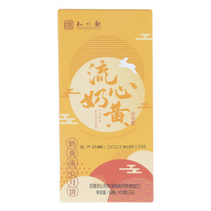 知味观奶黄流心月饼
