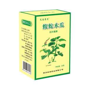元村佰宝蝮蛇木瓜压片糖果