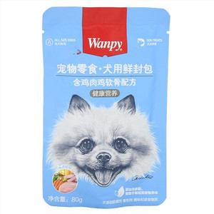 wanpy宠物零食·犬用鲜封包 含鸡肉鸡软骨配方（健康营养）