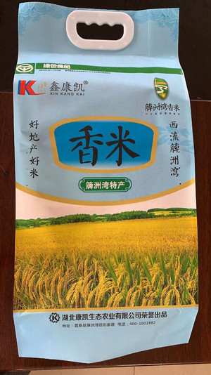 香米