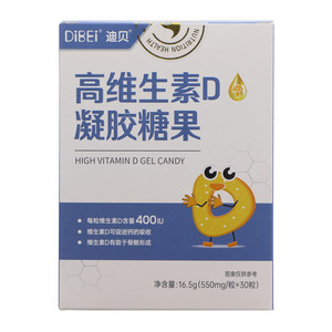 DIBEI迪贝高维生素D凝胶糖果