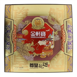 金轩宝尊皇鲍翅广式组合月饼