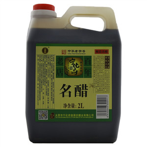益源庆宁化府名醋（酿造食醋）