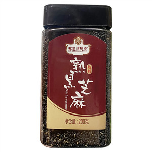 邢襄顺德府熟黑芝麻