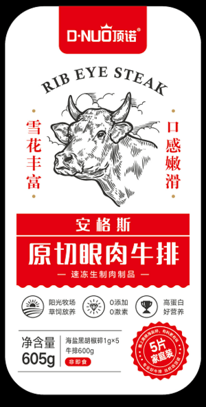 顶诺安格斯原切眼肉牛排