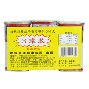 梅林午餐肉罐头