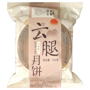 昆滇玉粮云腿月饼
