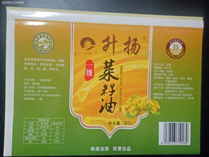 一级菜籽油