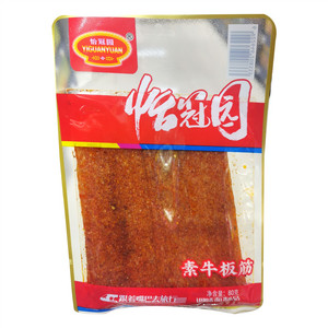素牛板筋