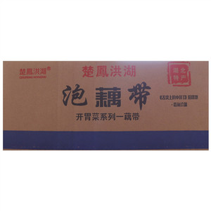 楚凤洪湖泡藕带
