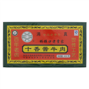 永信传人桥梓口老贾家清真十香酱牛肉