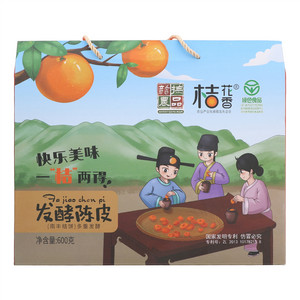 桔花香发酵陈皮