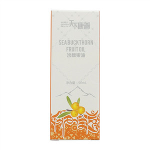 天下康普沙棘果油