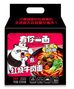 有你一面红烧牛肉面