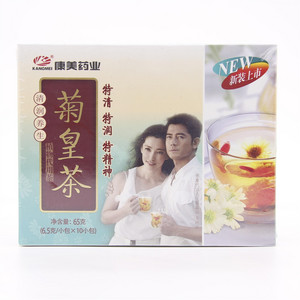 菊皇茶