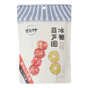 玄谷村冰糖葫芦圈