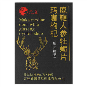 池宝玛咖枸杞鹿鞭人参压片糖果