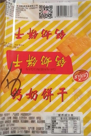 浩客奶酪味钙奶饼干