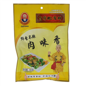 肖掌柜肉味香